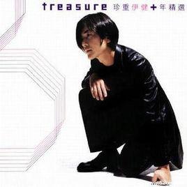 Treasure 珍重伊健十年精選