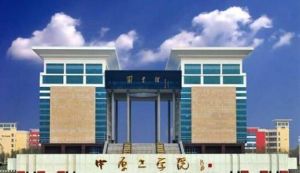 中原工學院廣播影視職業學院