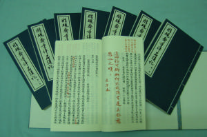 1993年10月人民文學出版社影印出版，線裝一函八冊