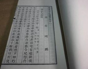 《寶真齋法書贊》