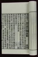 《清波雜誌》