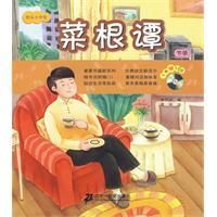 《菜根譚快樂國小堂》