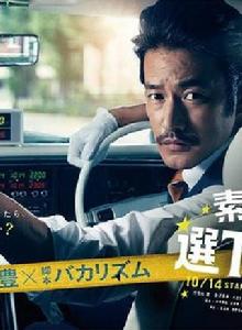 最好的選擇TAXI