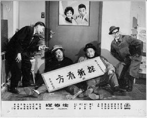 傻偵探[1962年莫康時執導電影]