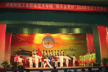 2009年元旦晚會