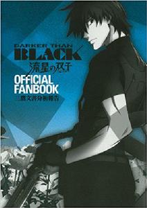 官方FANBOOK