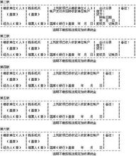 稅收通用繳款書