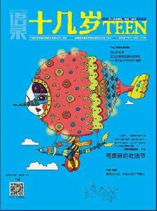 十幾歲TEEN