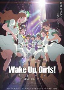 Wake Up,Girls!青春之影