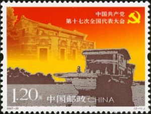 2007-29 中國共產黨第十七次全國代表大會(J)