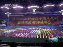 朝鮮大型團體操阿里郎2010