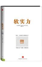 軟實力書籍正面