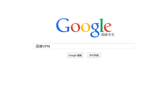 google代理軟體