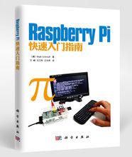 Raspberry Pi快速入門指南相關信息圖冊