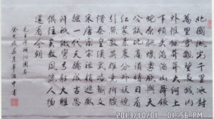 辜治中書法作品