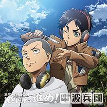 進擊的巨人 season3[WIT STUDIO改編的電視系列動畫]