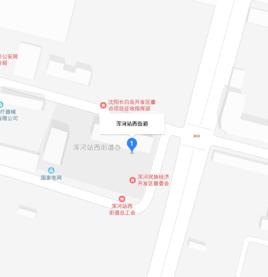 渾河站西街道