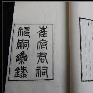 邱煌[清代編修、書法家]