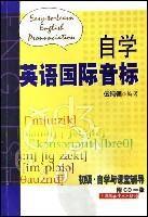 自學英語國際音標