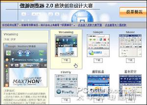 Maxthon