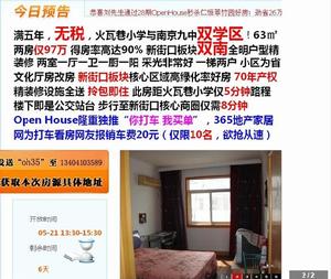 OPENHOUSE活動頁面樣式