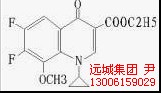 喹啉羧酸乙酯