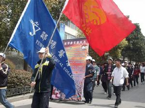 湖北醫藥學院愛心社