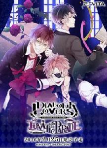 DIABOLIK LOVERS LUNATIC PARADE