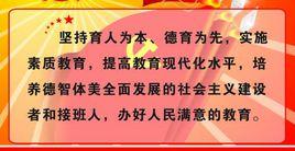 納雍縣關於進一步加強和改進師德師風建設的實施意見