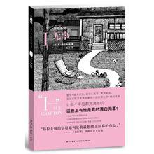 無辜[（美）蘇·格拉夫頓推理小說]