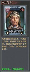 破虜將軍[TCG桌遊《亂戰》卡包名]