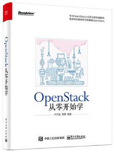 OpenStack從零開始學