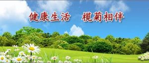 重慶欖菊實業有限公司