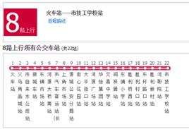 河源公交8路