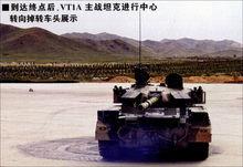 中國VT1A型主戰坦克