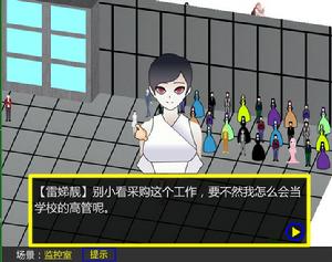 胡椒偵探社[《胡偵探傳說》系列中的遊戲]