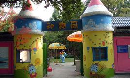 紹興兒童公園
