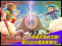 造夢西遊OL截圖