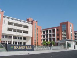 南陽市國小