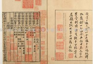 吐魯番文書