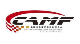 中國汽車機車運動聯合會