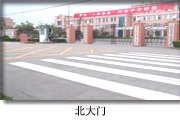 四川警安職業學院