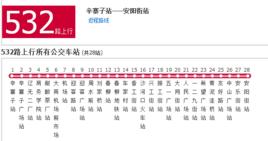 大連公交532路