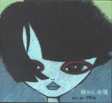 療傷小魔女