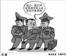 刑事訴訟