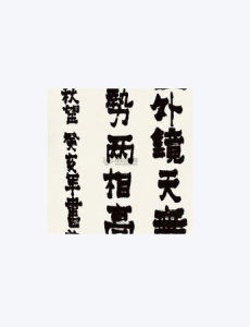 《長安秋望》