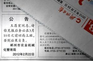 王昌宏[昭通市人民檢察院職務犯罪預防處副處長]