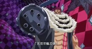 山慈菇[《海賊王》四皇大媽(BIG MOM)的兒子]