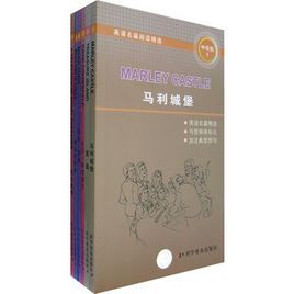 英語名篇閱讀精選(全套6冊)