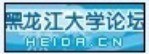 黑大論壇LOGO